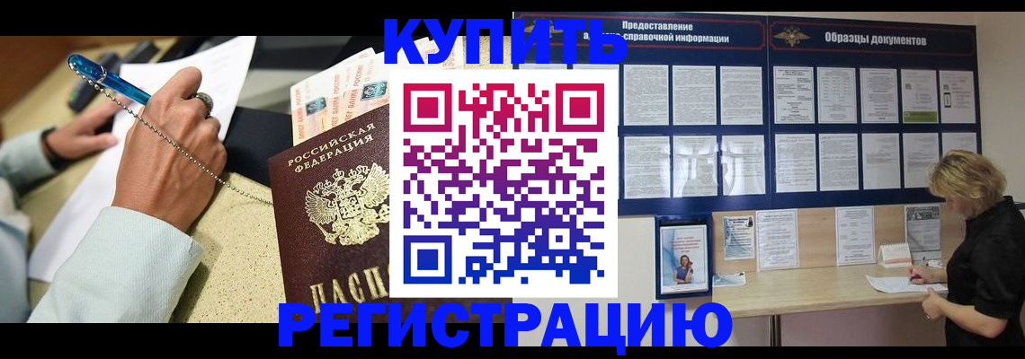 временная регистрация в квартире в Оренбурге