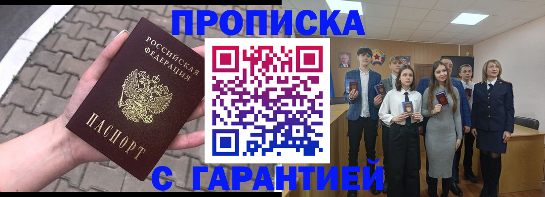 временная регистрация законно в Оренбурге