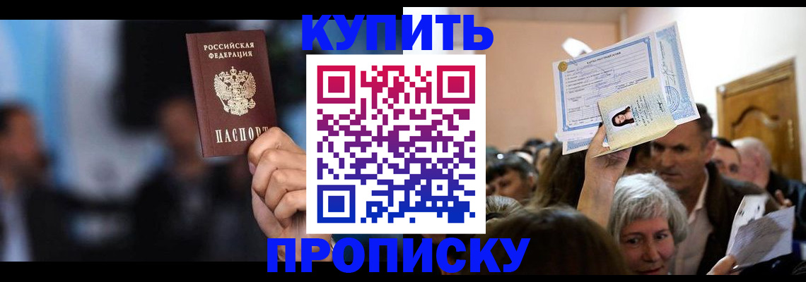 пропишу в квартире в Оренбурге