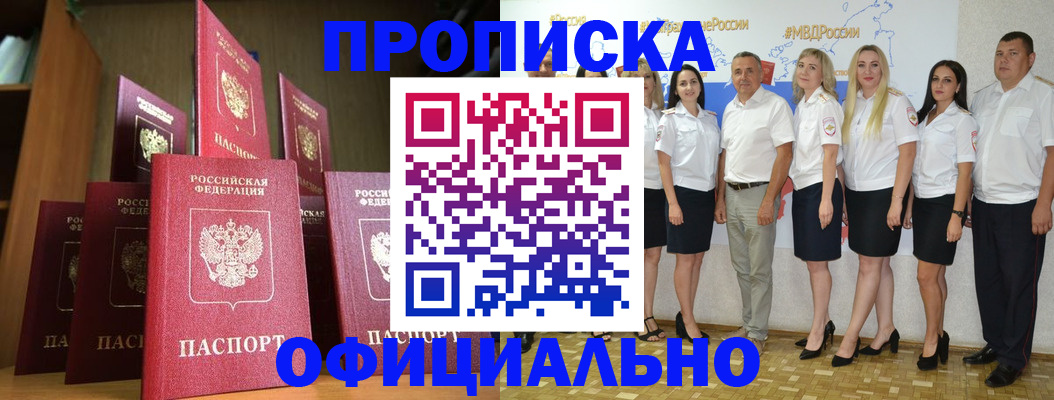 временная регистрация адрес в Оренбурге