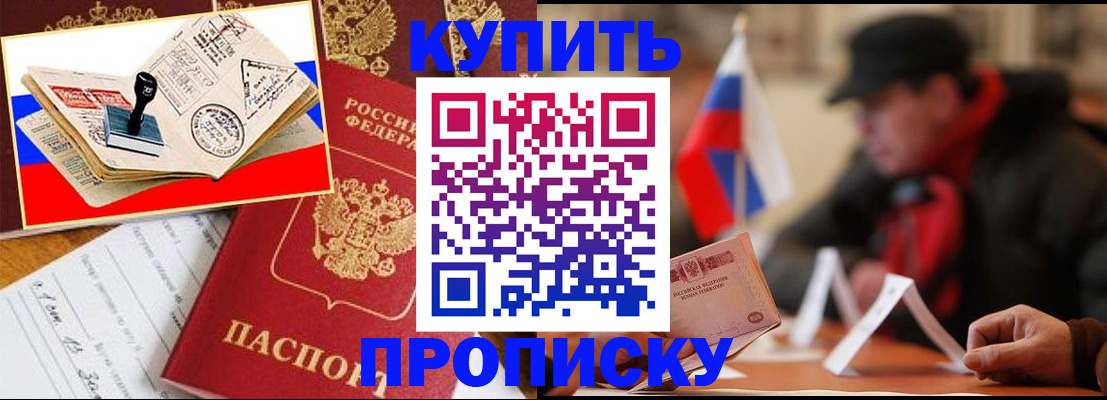 временная регистрация для школы в Оренбурге